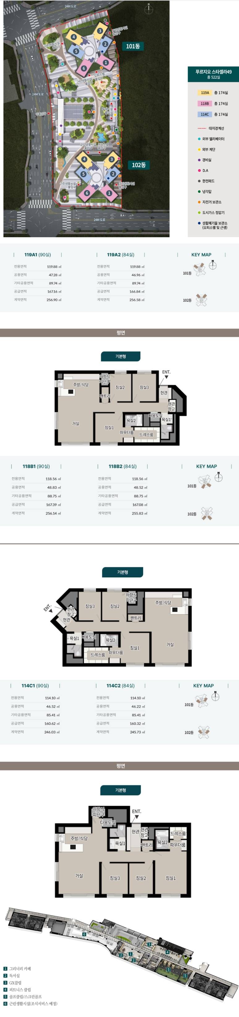 푸르지오 스타셀라49.jpg